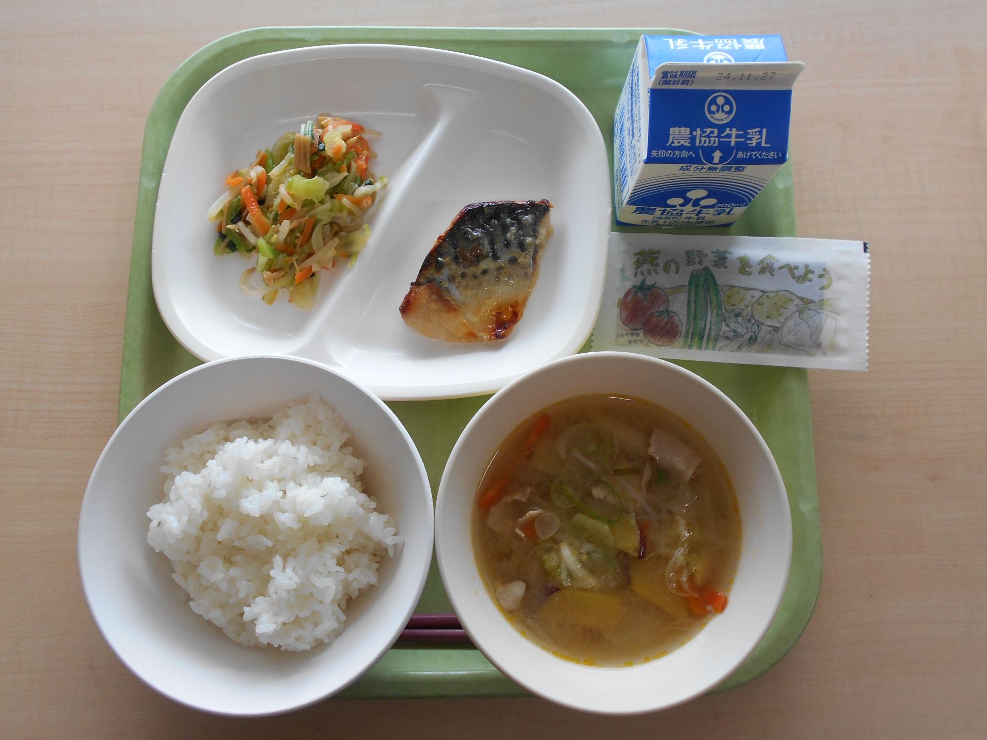 燕市で提供されている学校給食の一例