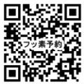 歯っぴー2025フッ素予約QR