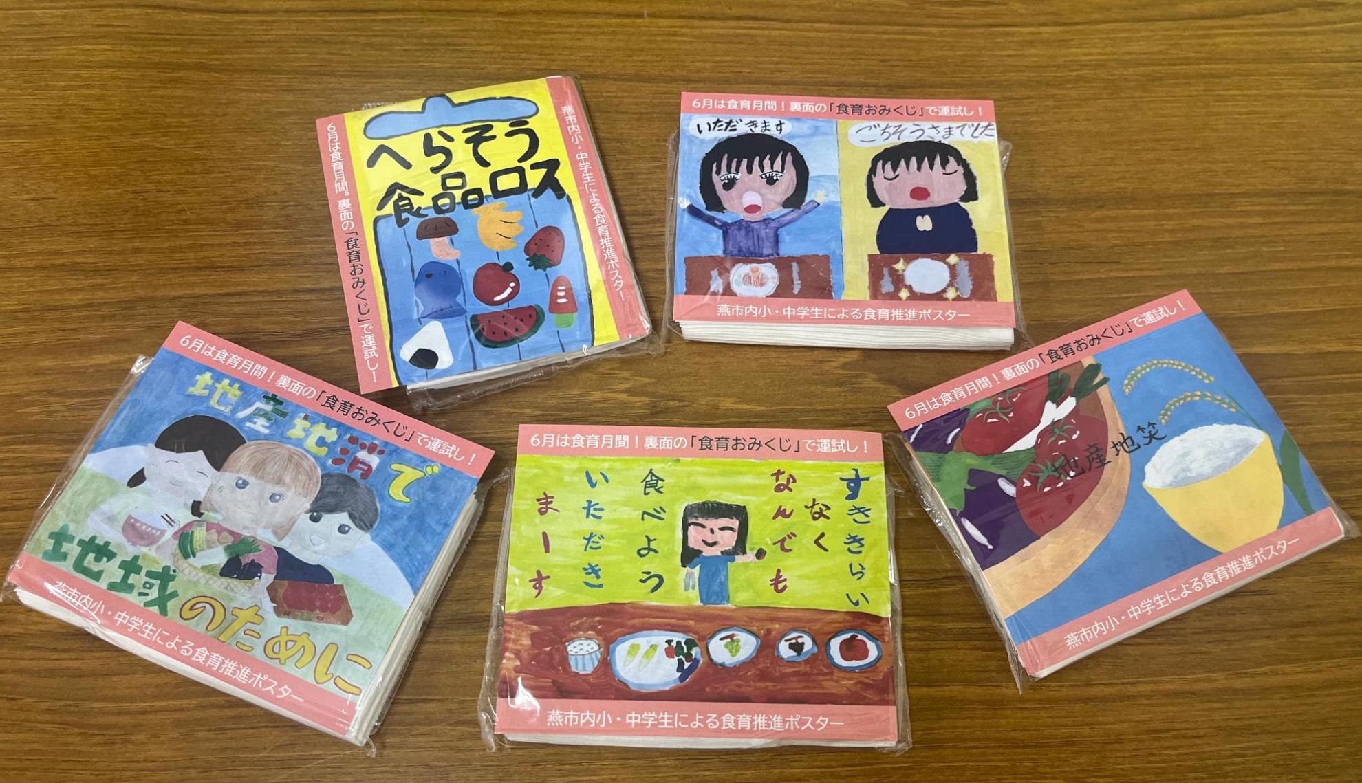 令和8年度配布食育ティッシュの画像