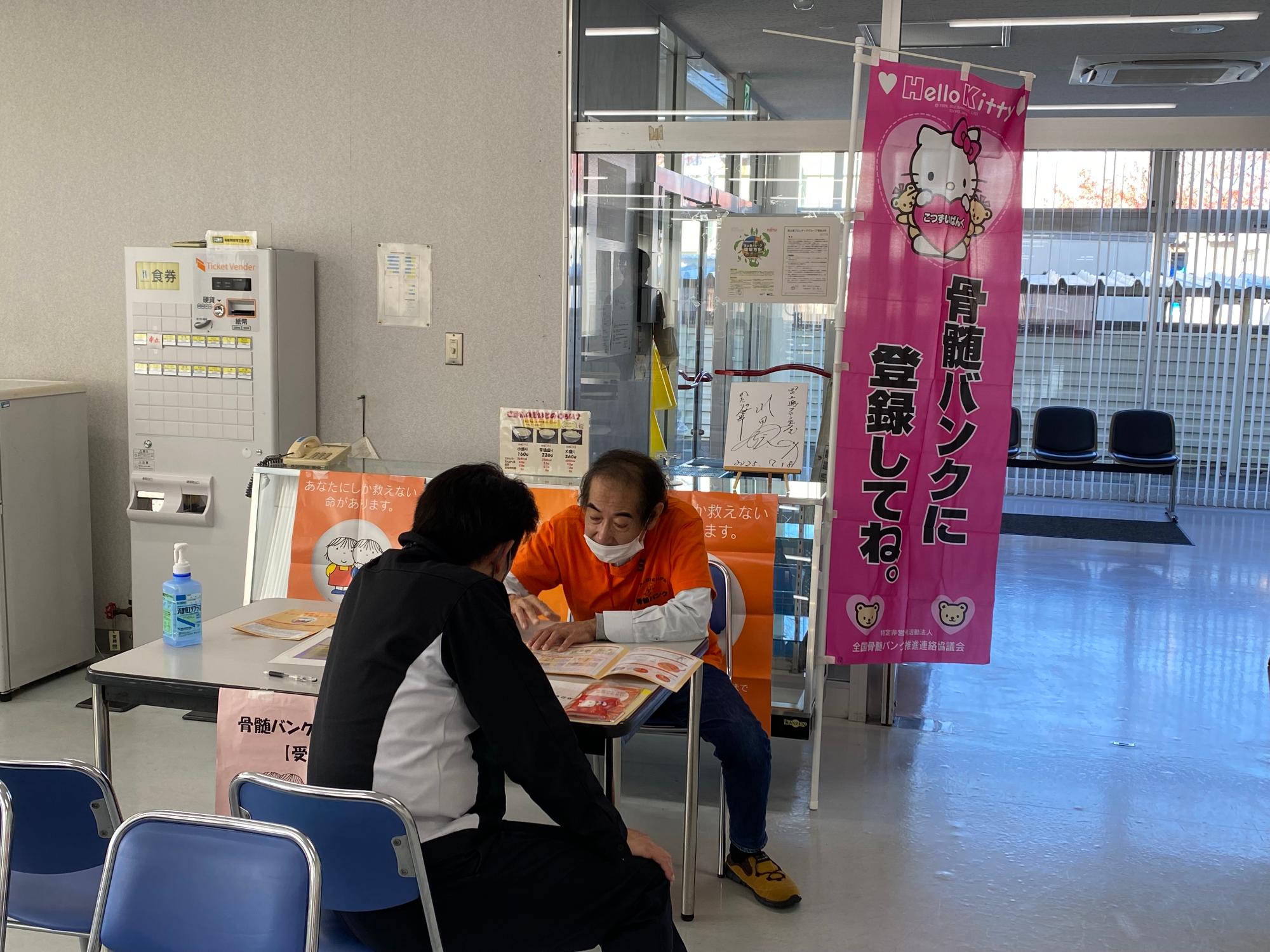 献血と同時に実施した骨髄ドナー登録会