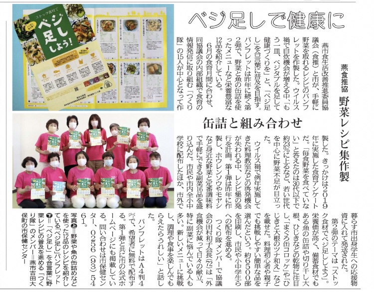 新聞に取り上げられた時の記事