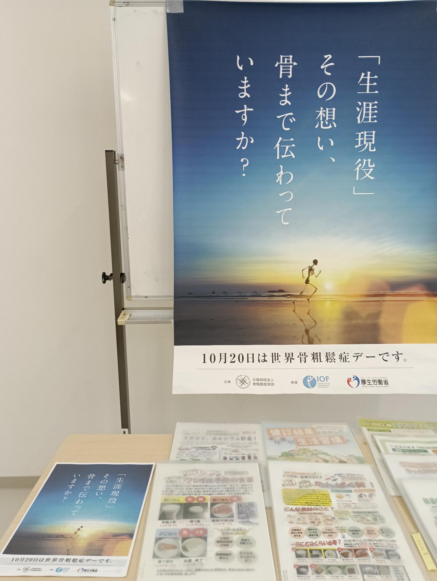 啓発用リーフレットとポスター
