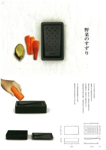 IDEA準大賞「野菜のすずり」の説明図
