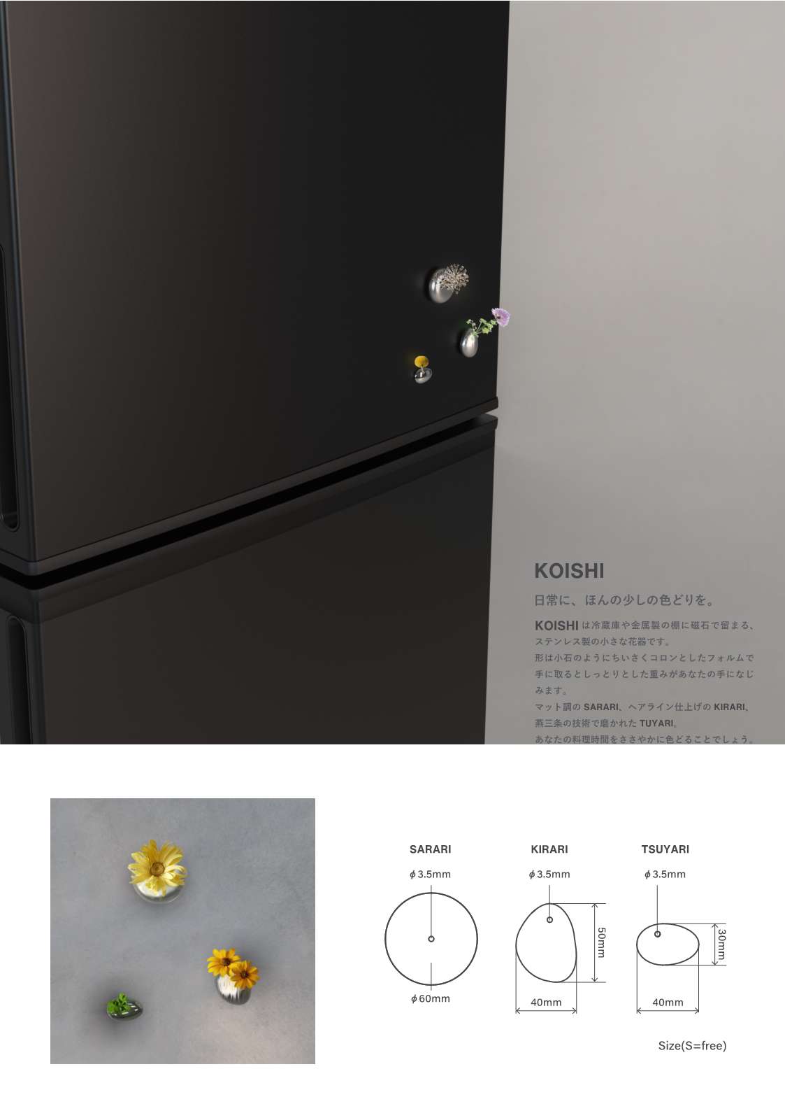 若monoコンペvol.10大賞作品「KOISHI」