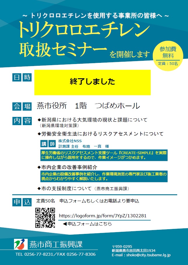 説明会チラシ（開催後）