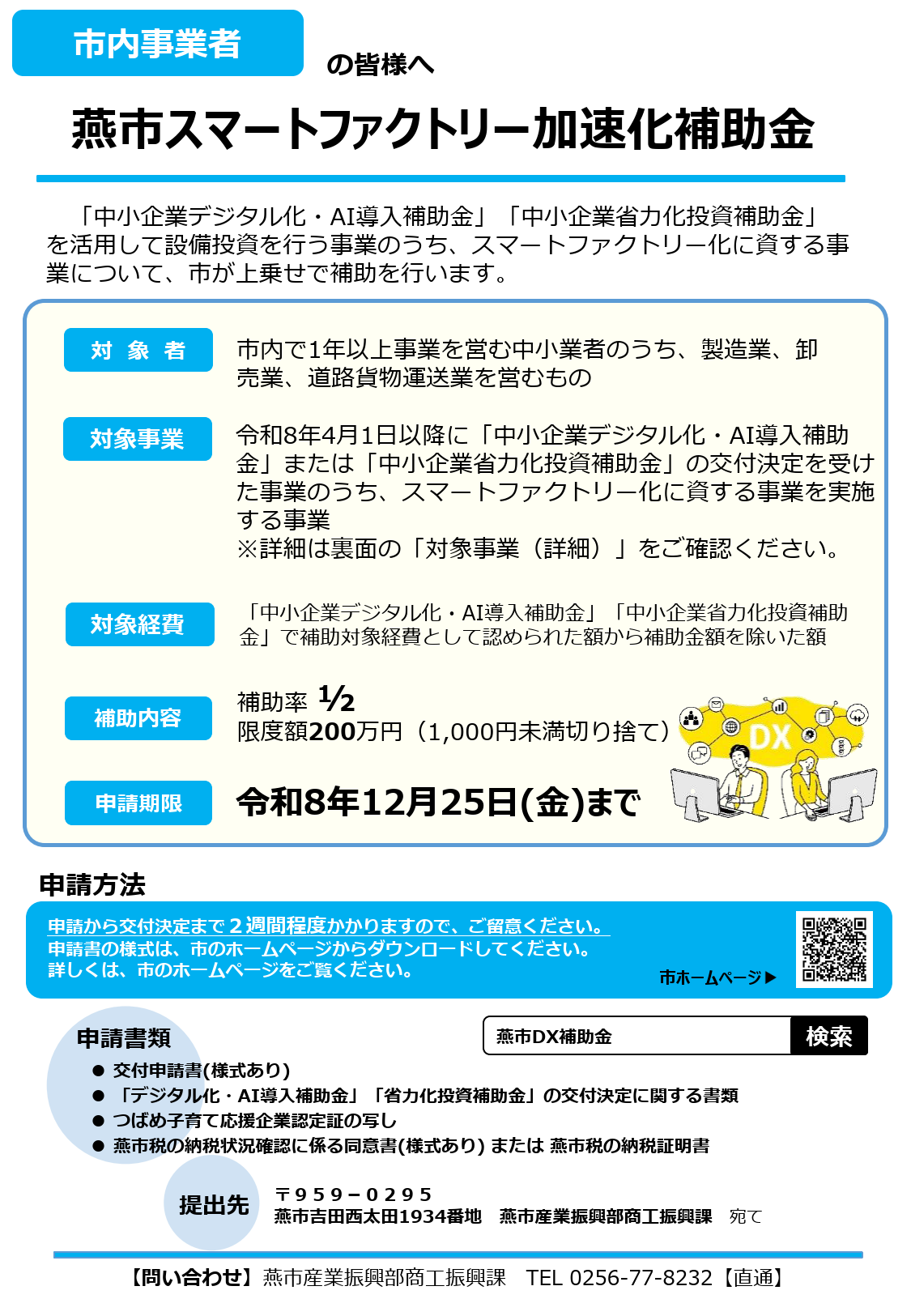 チラシ1