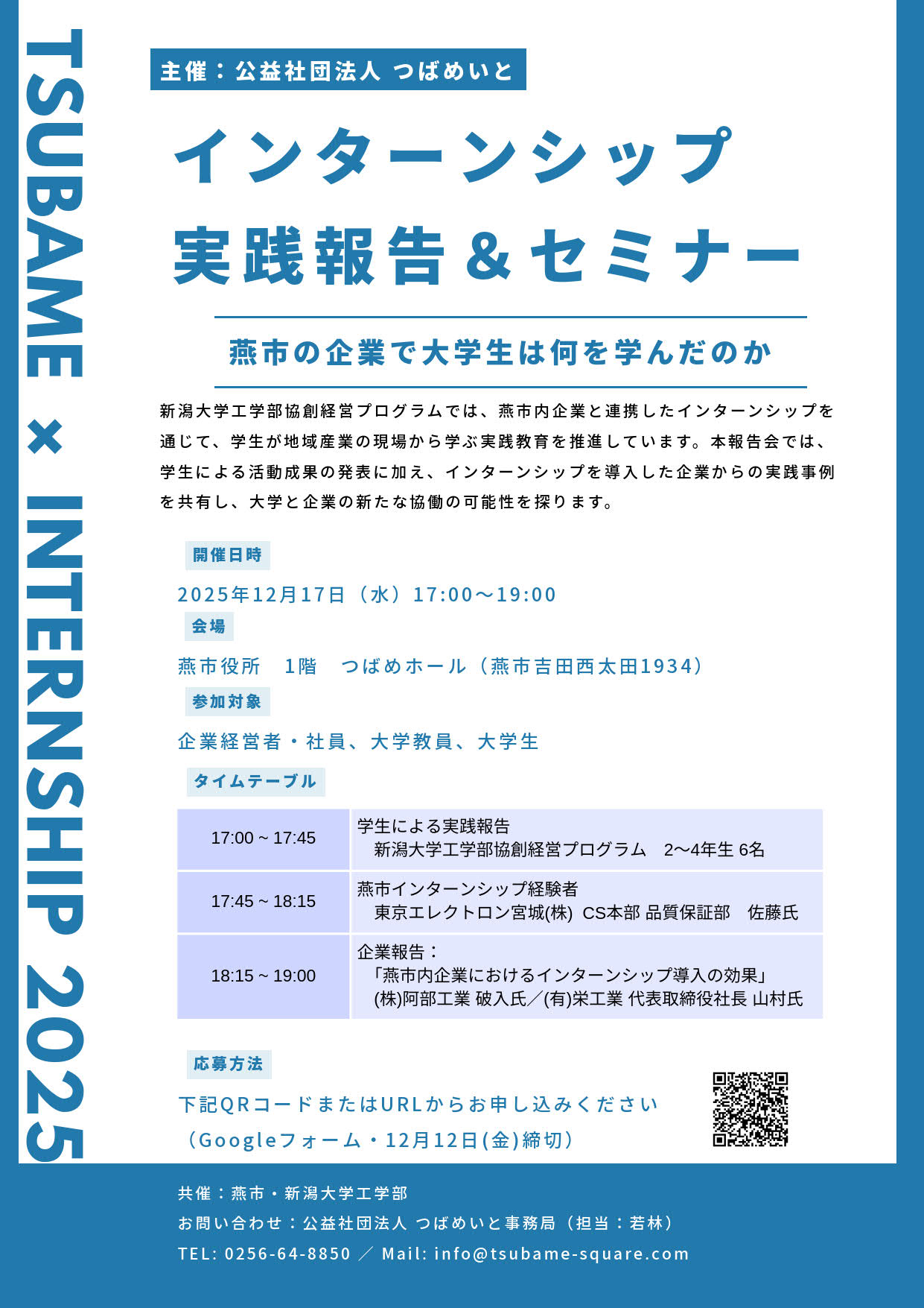 セミナーチラシ画像