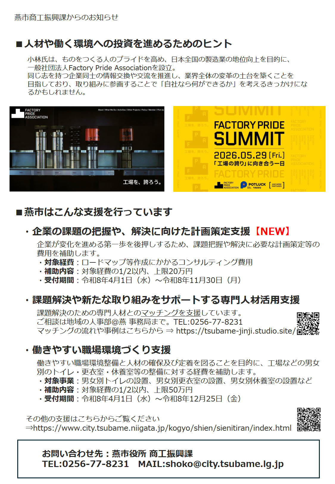 セミナーレポート2