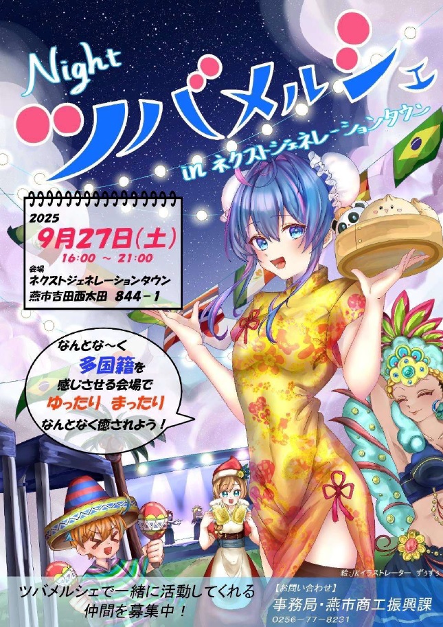 R07ナイトツバメルシェチラシ表