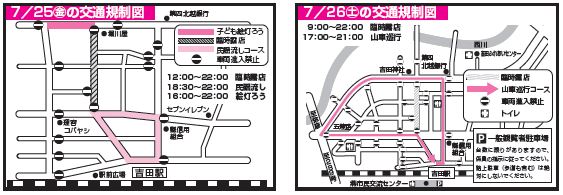 吉田まつり交通規制図