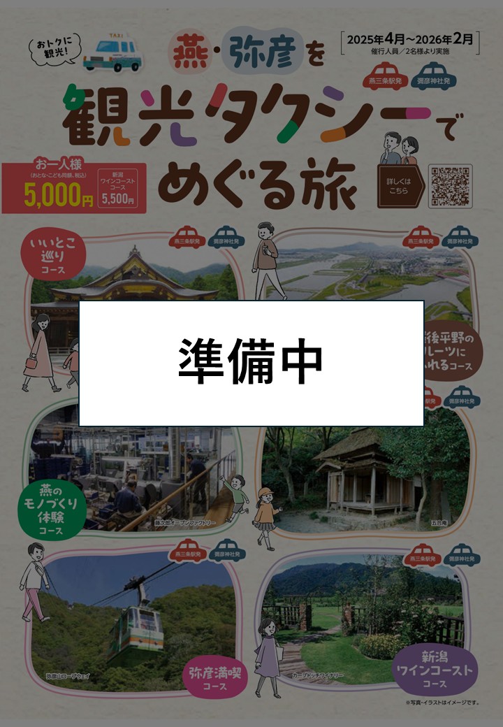 パンフレットイメージ