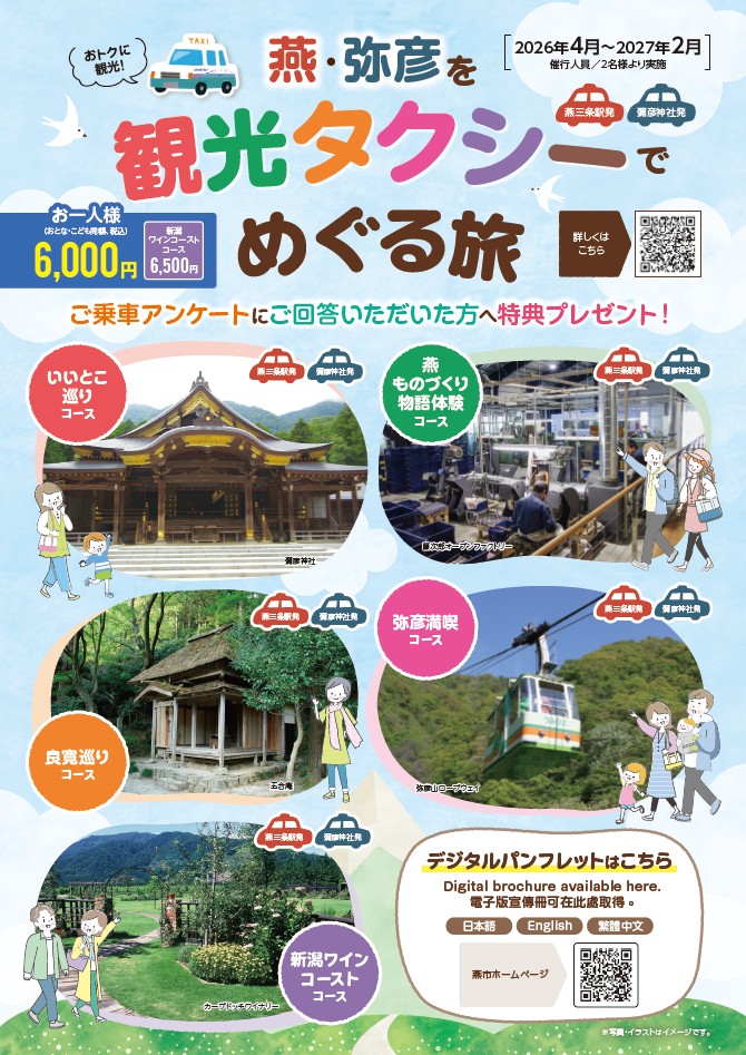 R8パンフレット