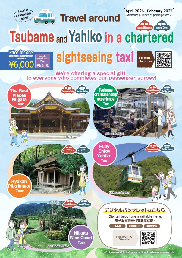 観光タクシーパンフレット英語版