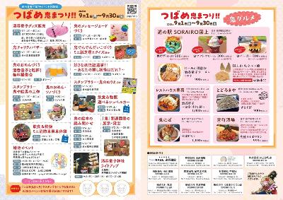 つばめ鬼まつりイベントとグルメの詳細