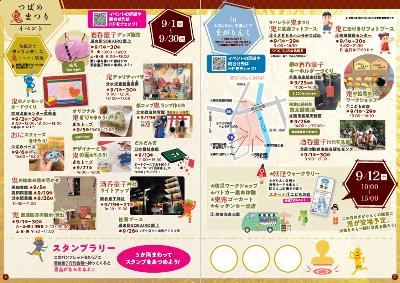 つばめ鬼まつりイベント情報の詳細