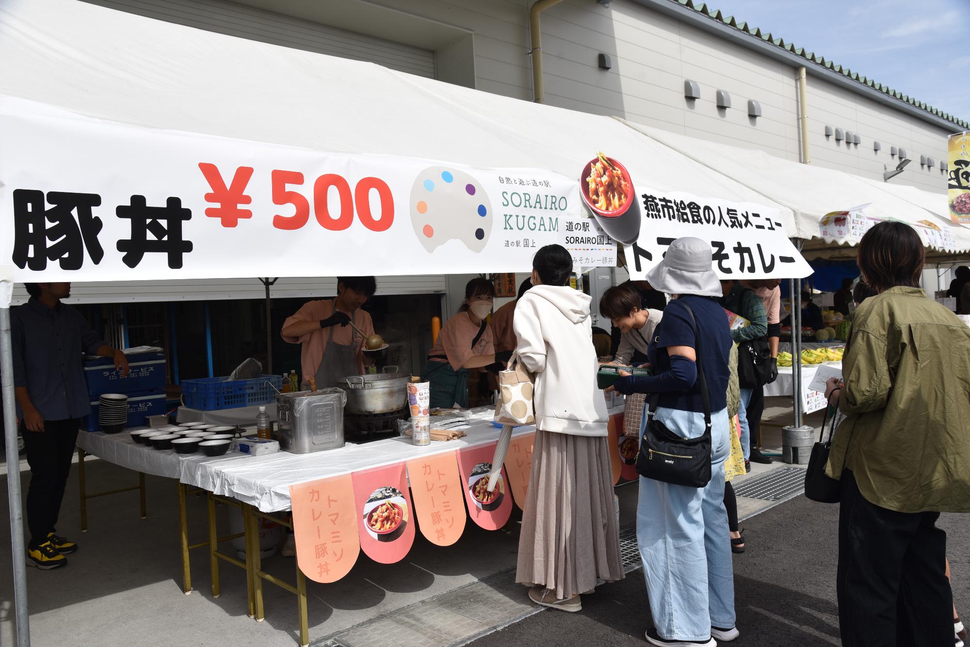 村山瑛子さん考案のトマみそカレー豚丼を販売