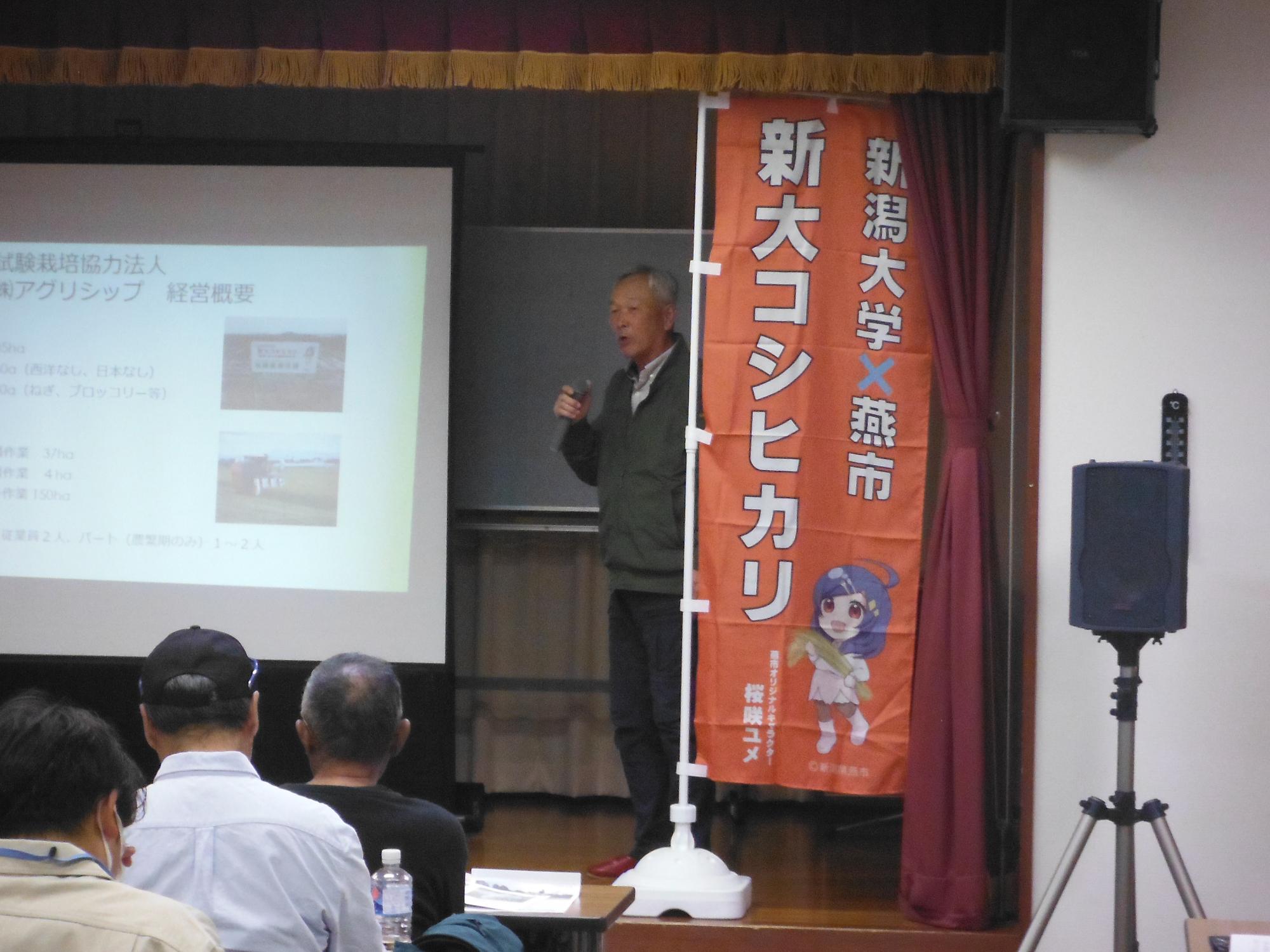 株式会社アグリシップ 佐藤代表講演