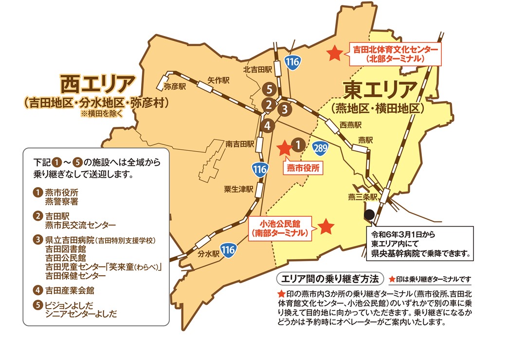 おでかけきららん号運行エリア図