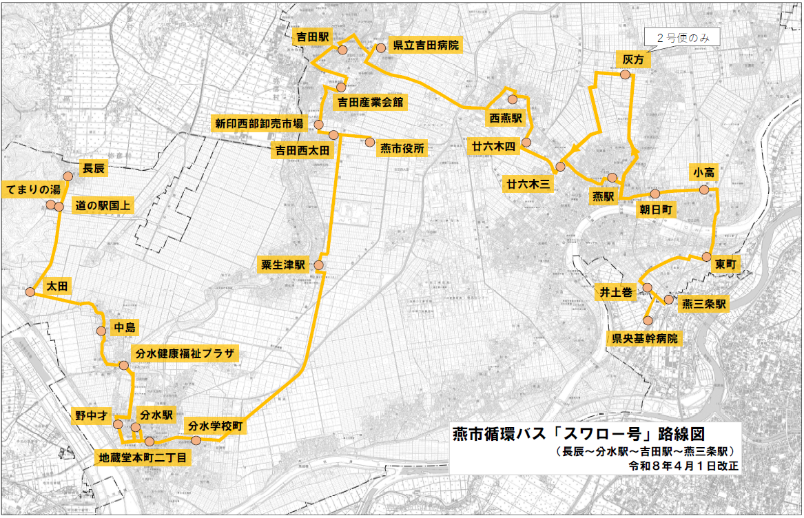 燕市循環バス「スワロー号」路線図（令和8年4月1日改正）