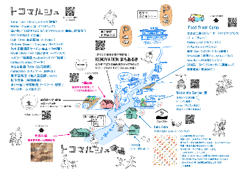 令和5年10月トコマルシェチラシ裏