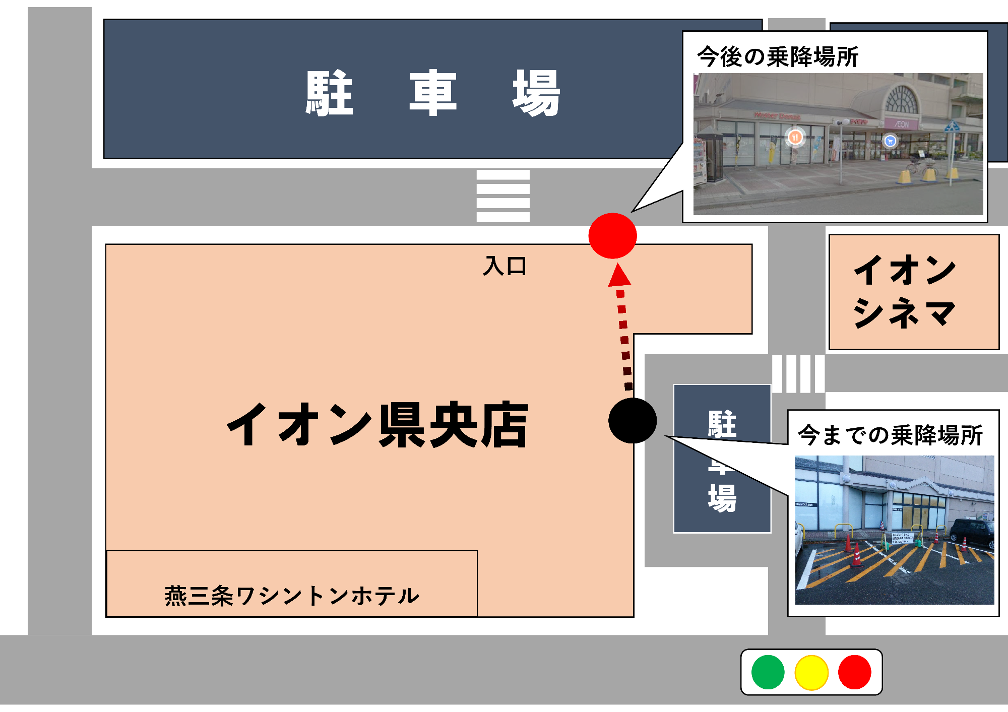 イオン県央店の乗降場所