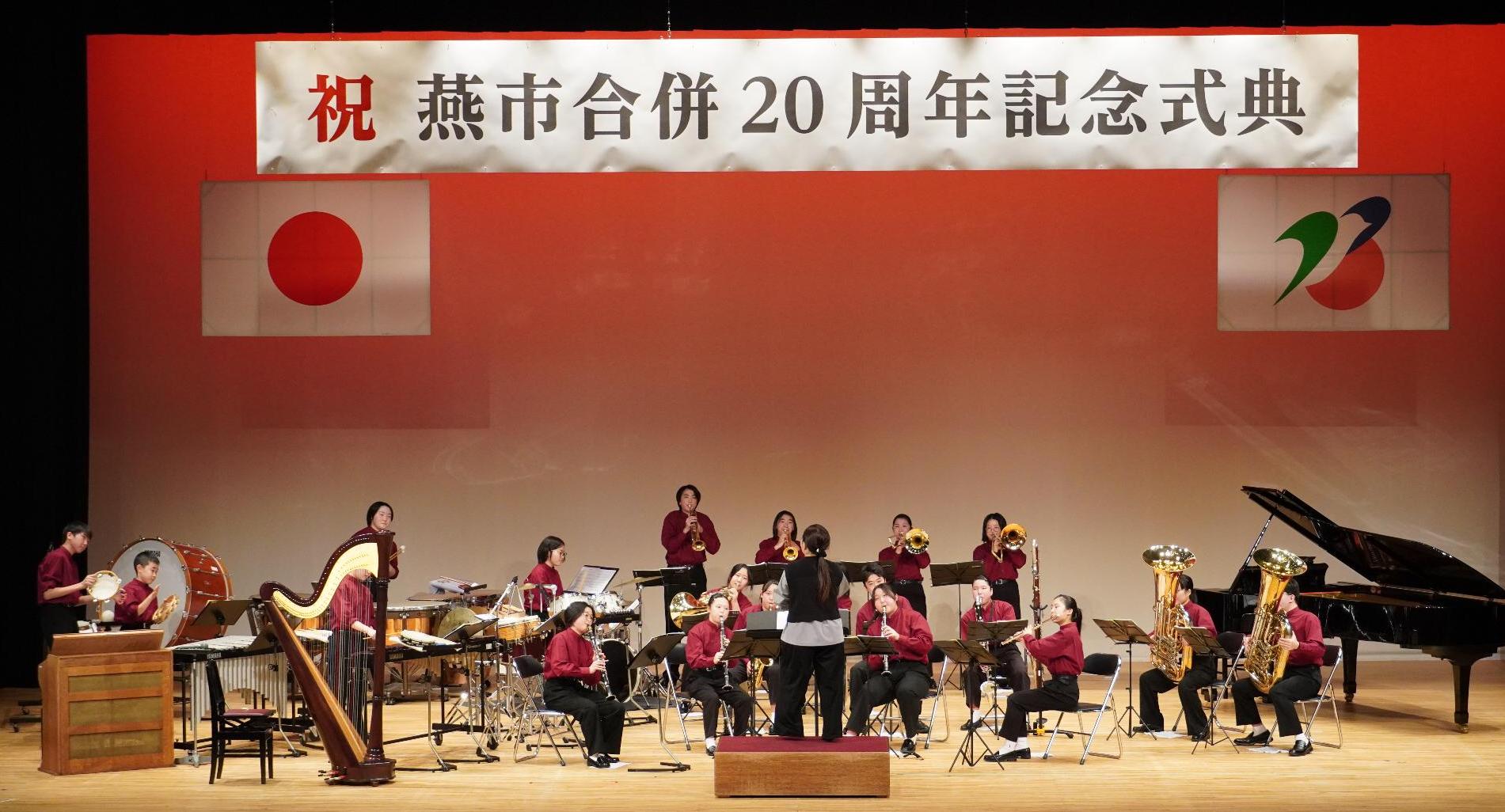 分水中学校吹奏楽部のみなさんによる演奏