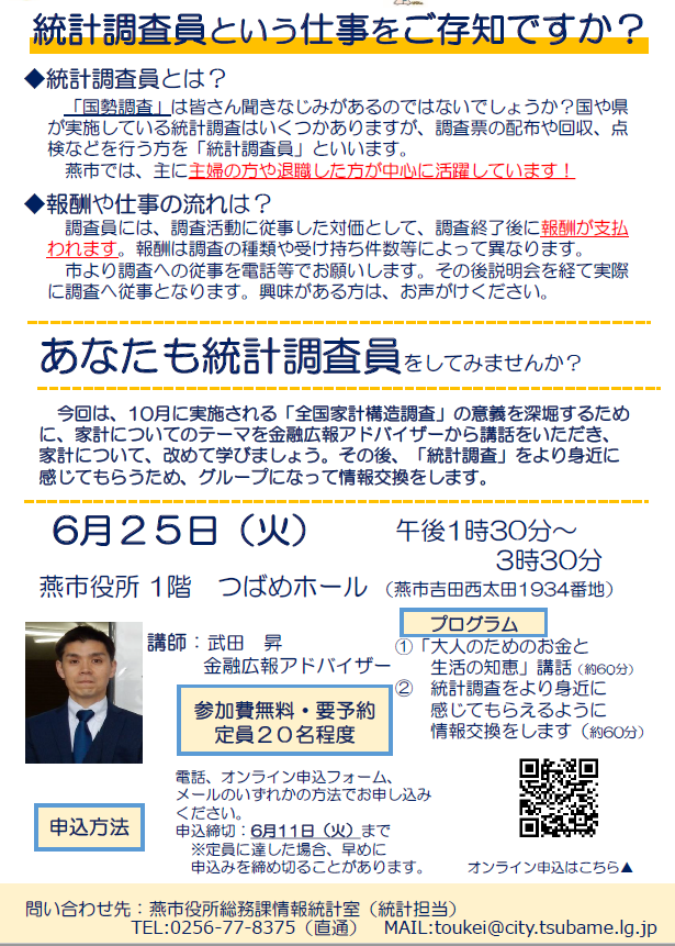 チラシ