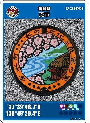 大河津分水路と国上山、五合庵と桜が描かれたマンホール蓋のマンホールカードの表面