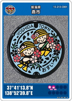 旧吉田町マスコットの「バーベナちゃん」が「バーベナテネラ」の花を持っているデザインのマンホール蓋のカード表面の画像