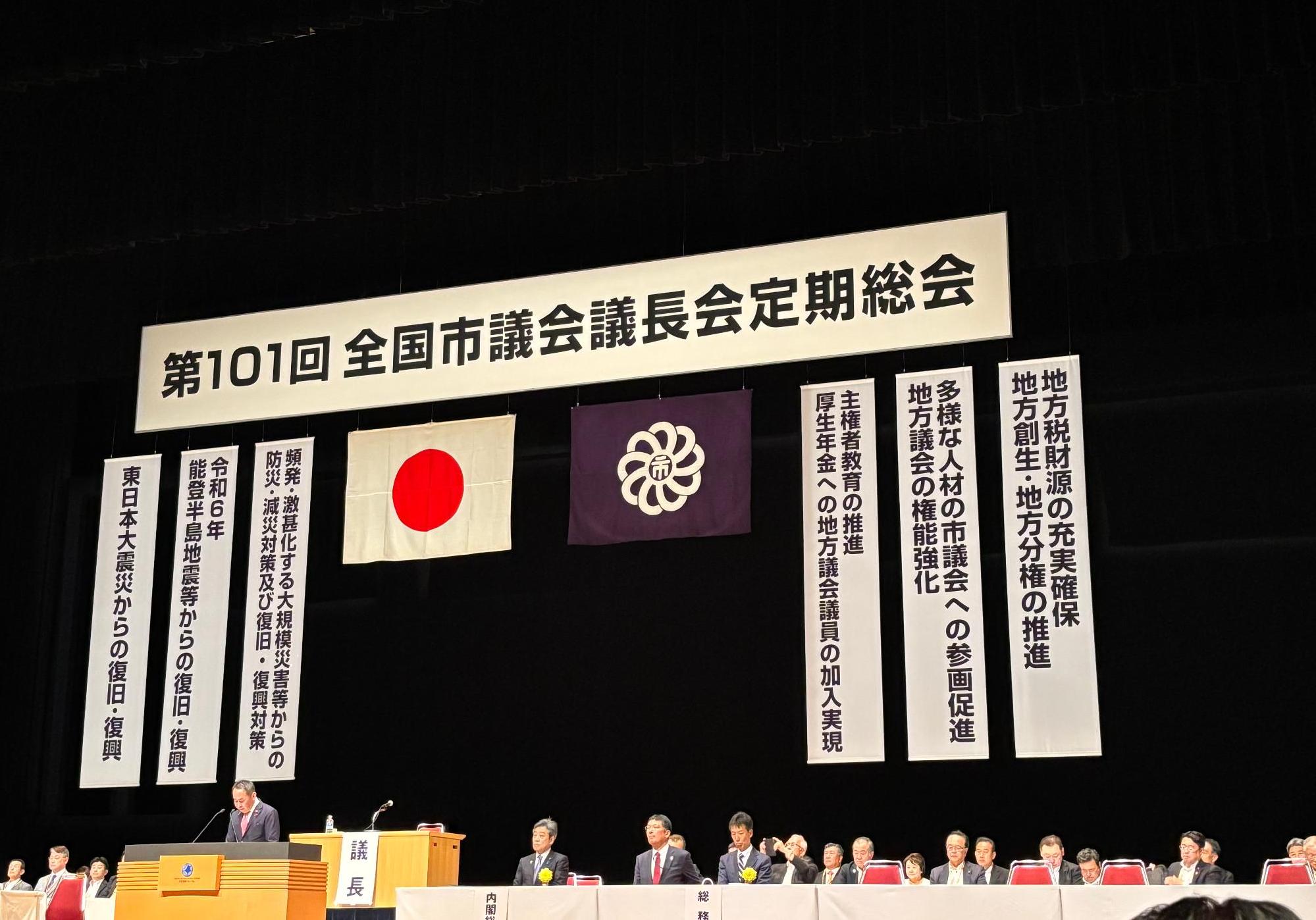 定期総会の様子