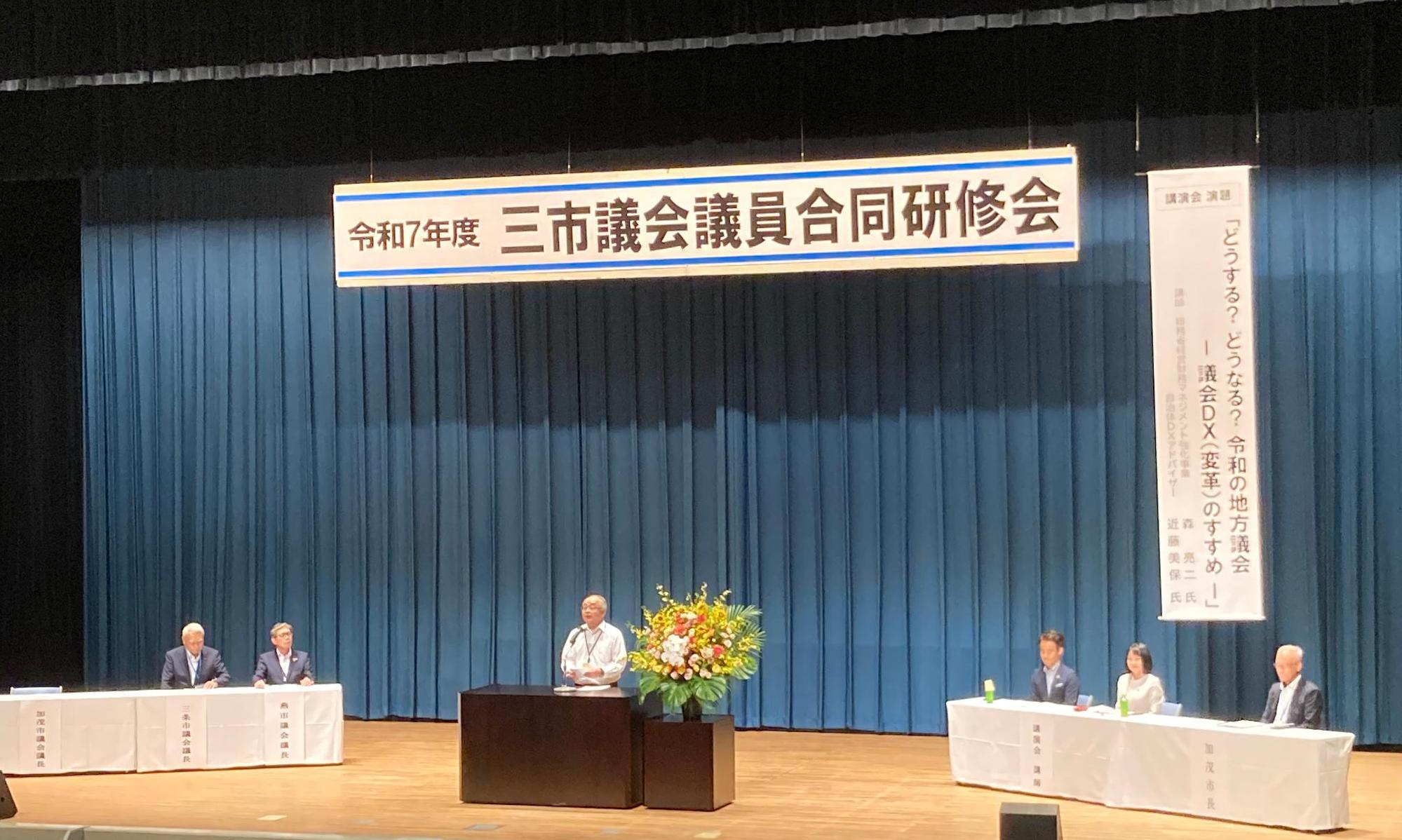 研修会の様子