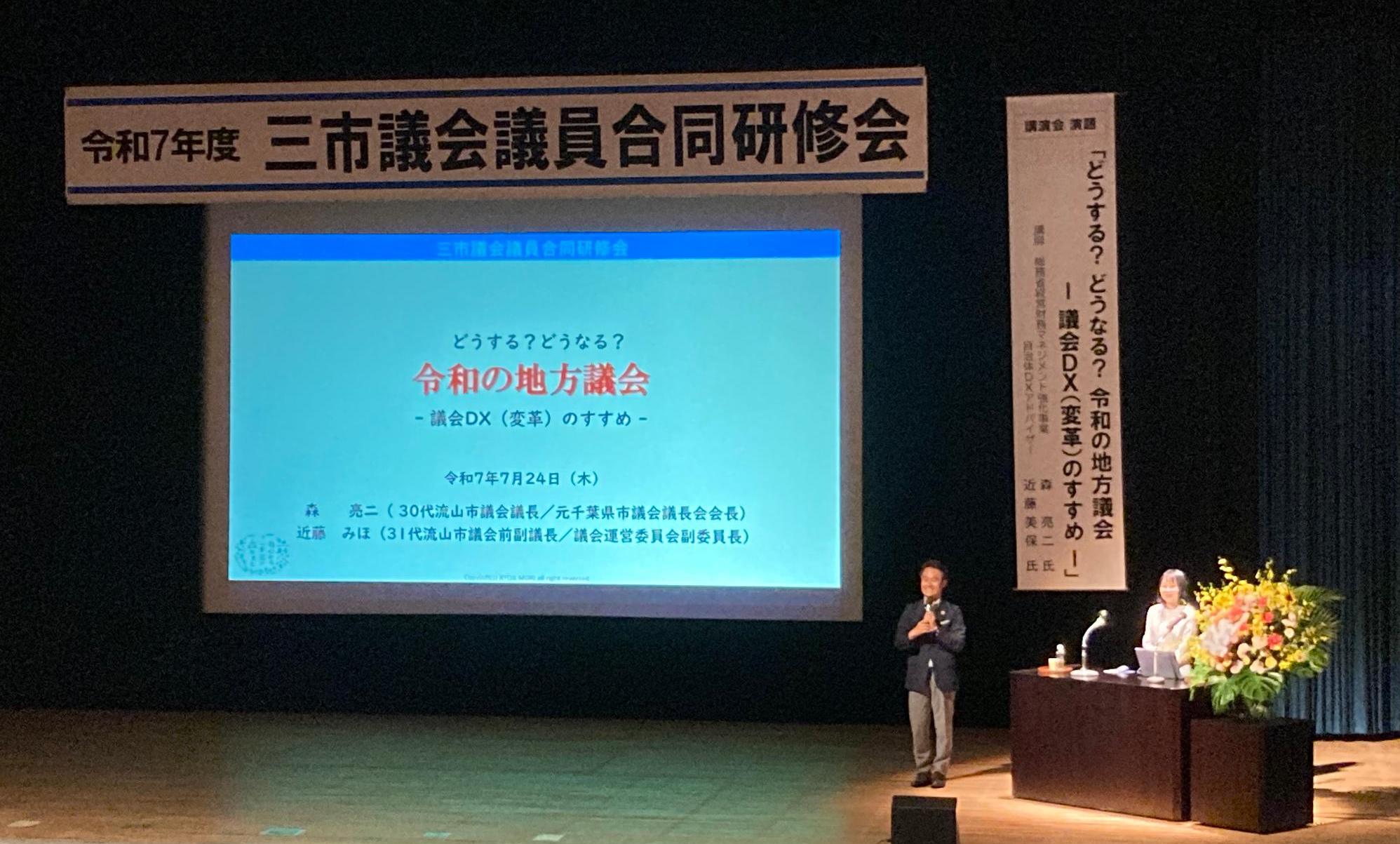 研修会の様子