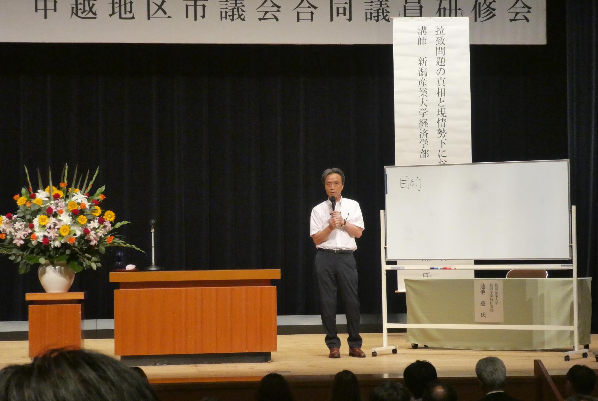 研修会の様子