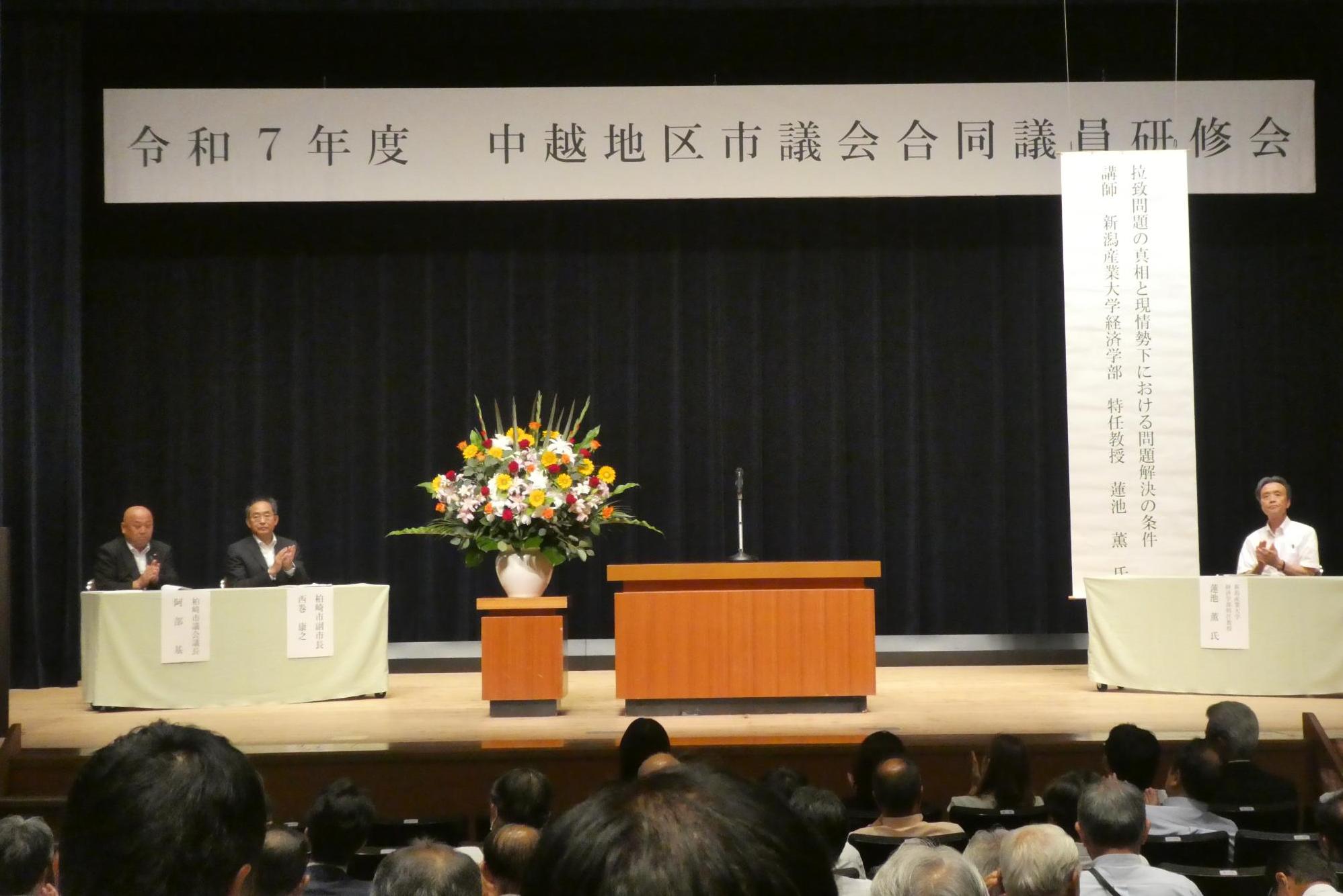 研修会の様子