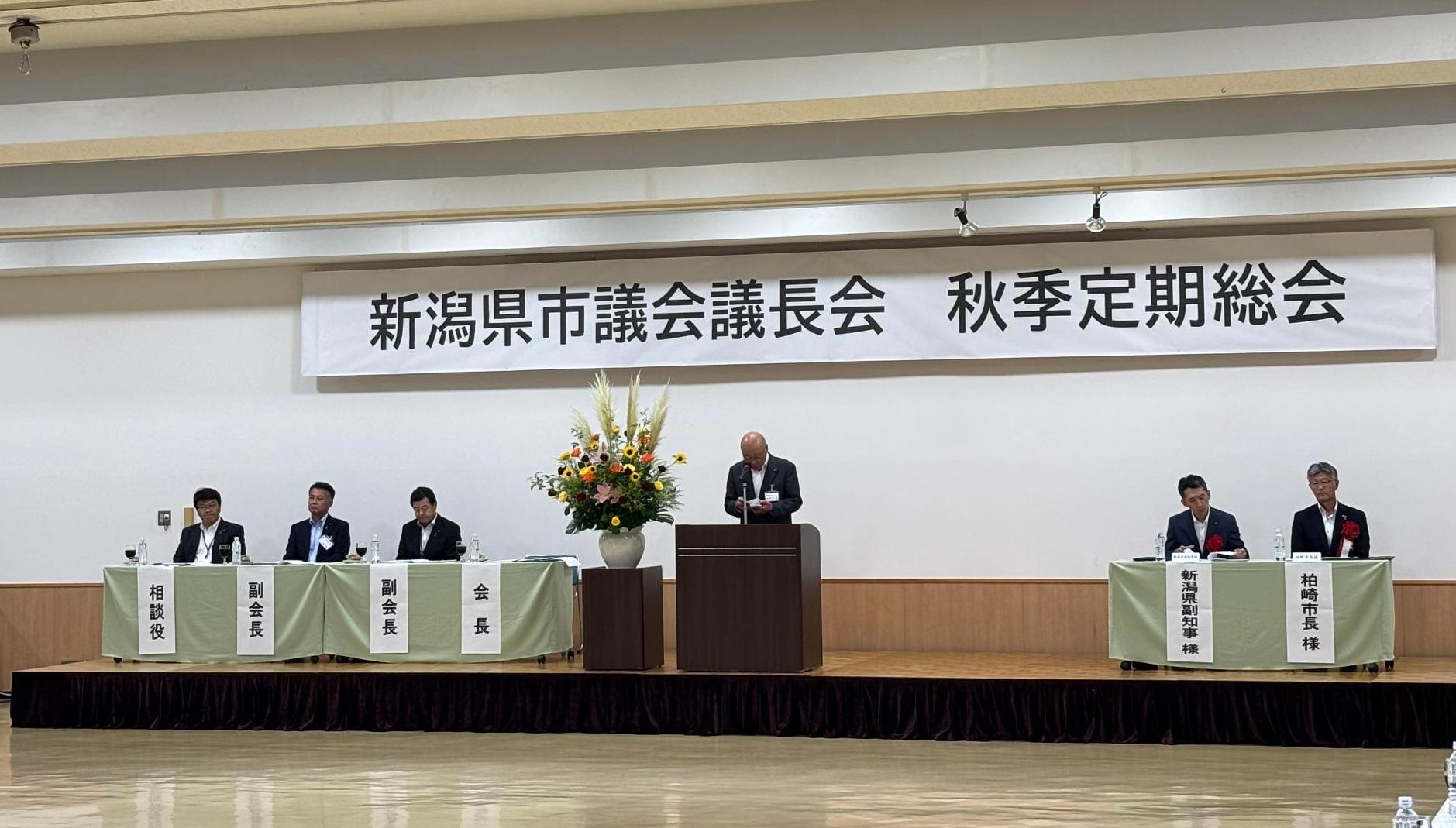 秋季定期総会の様子