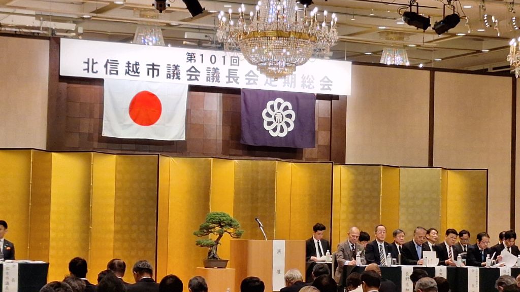 2026_北信越市議会議長会