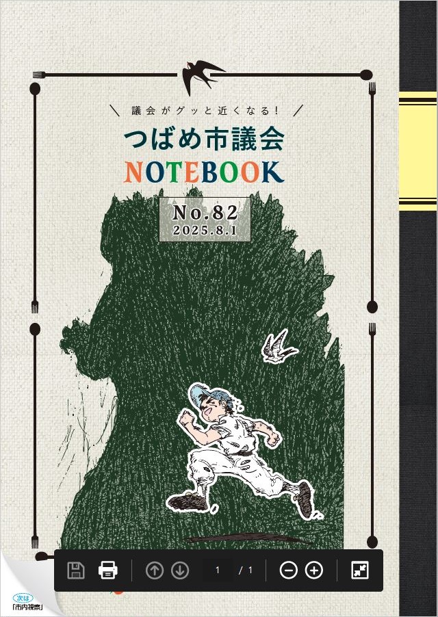 表紙