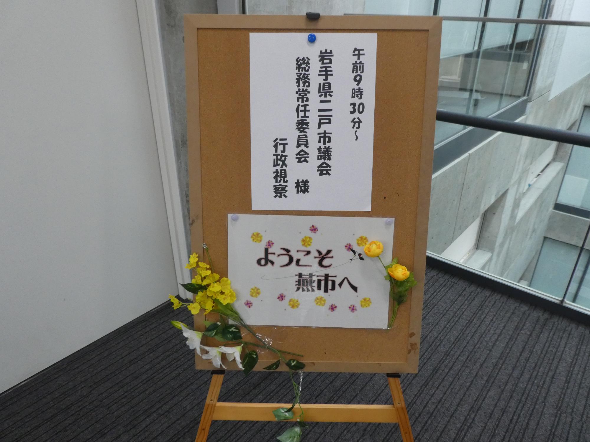 ようこそ看板0701