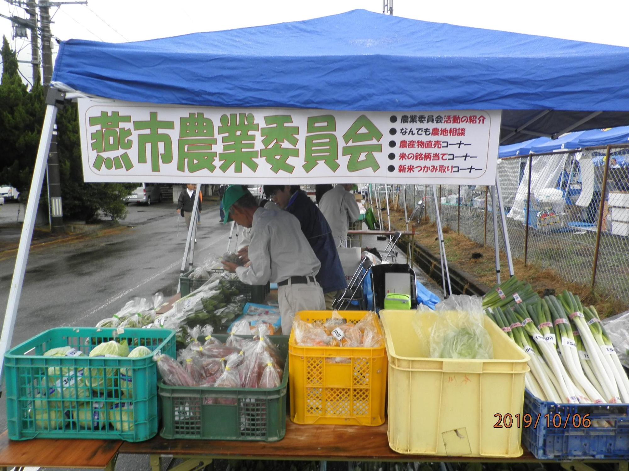 農産物直売コーナー：ボックスに入っている野菜の数々の写真
