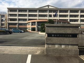 富士市立高等学校の外観の写真