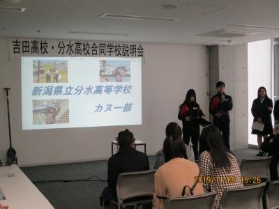 「新潟県立分水高等高校 カヌー部」のスライドを説明しているカヌー部の生徒たちと、聞いている参加者たちの写真