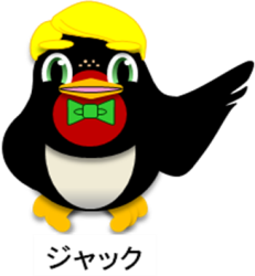 ジャック