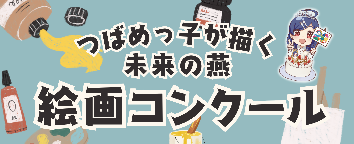 案内バナー画像