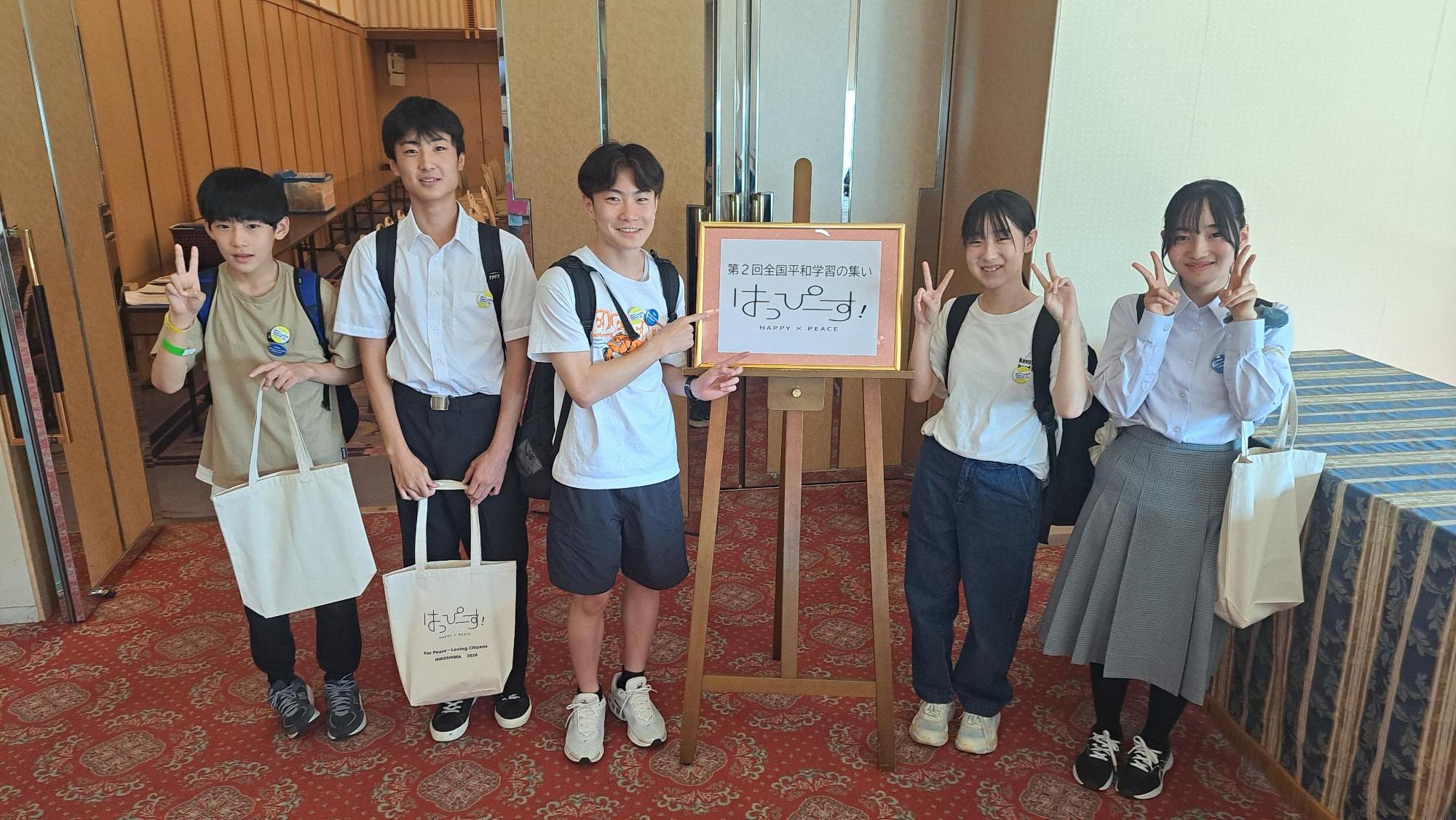 第2回全国平和学習の集いへ参加