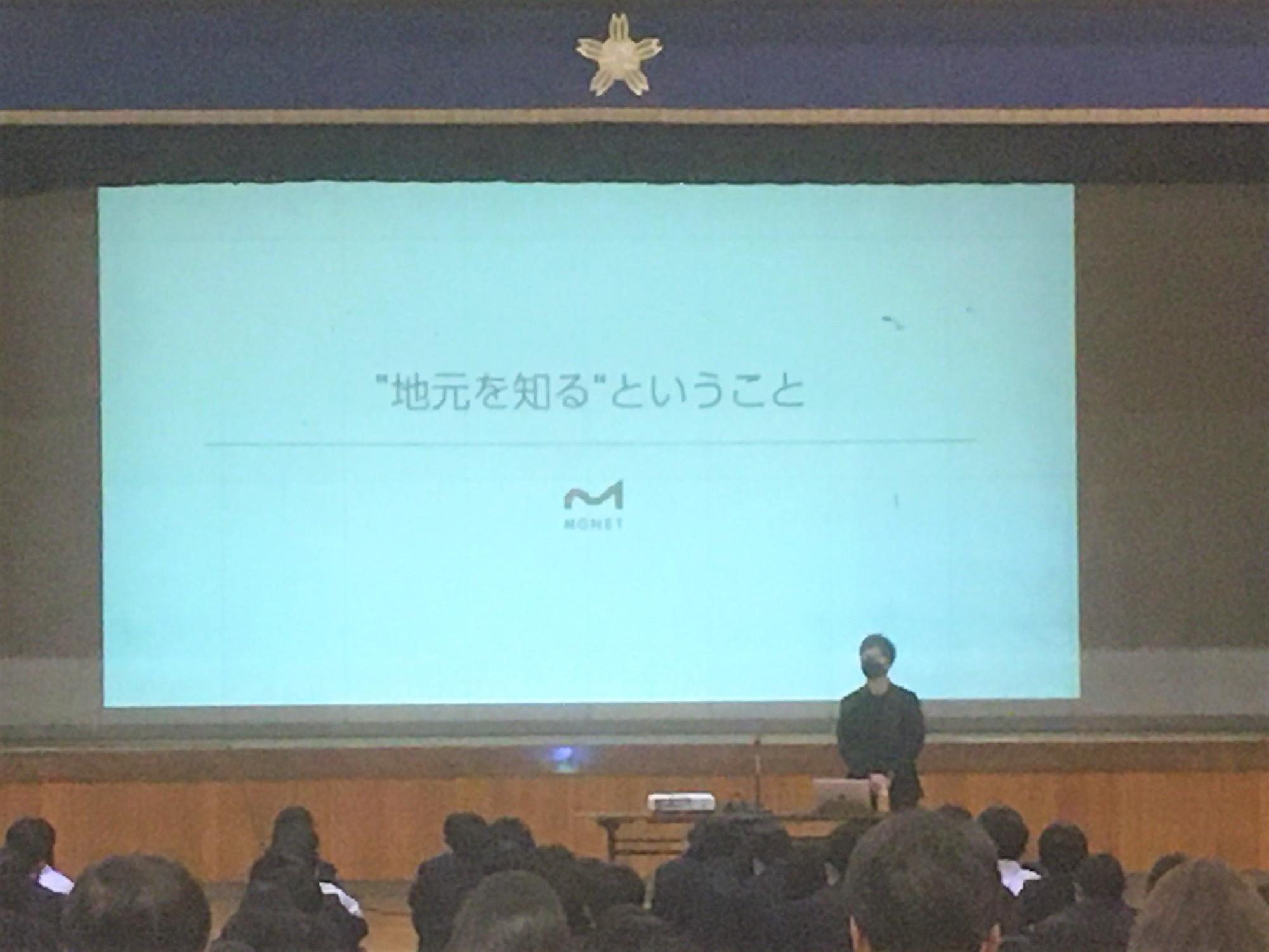 株式会社MGNETの代表取締役である武田修美氏が講演を行っているところ。テーマは「"地元を知る"ということ」