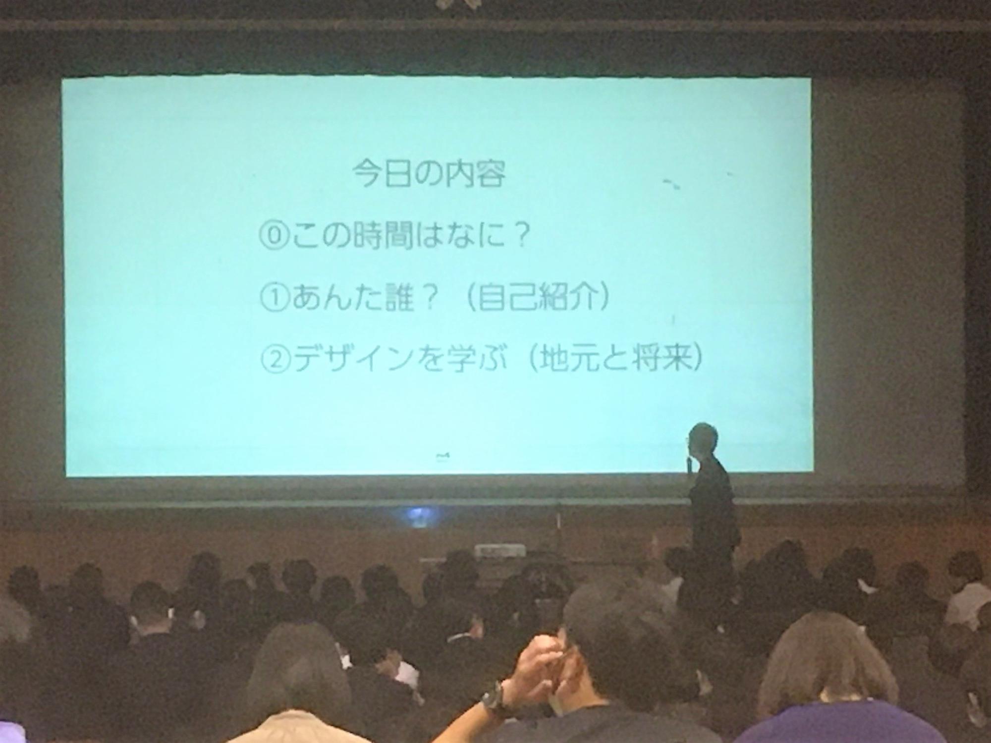 株式会社MGNETの代表取締役である武田修美氏が講演を行っているところ。スライドは今日の内容、1番今日のこの時間なにかの説明、2番は講師の自己紹介、3番はデザインを学ぶ