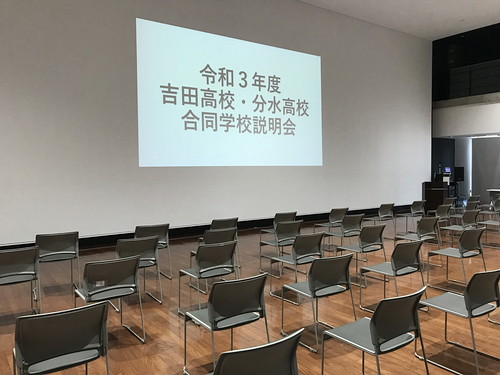 開会前の会場の様子、「令和3年度吉田高校・分水高校合同学校説明会」と投映されている