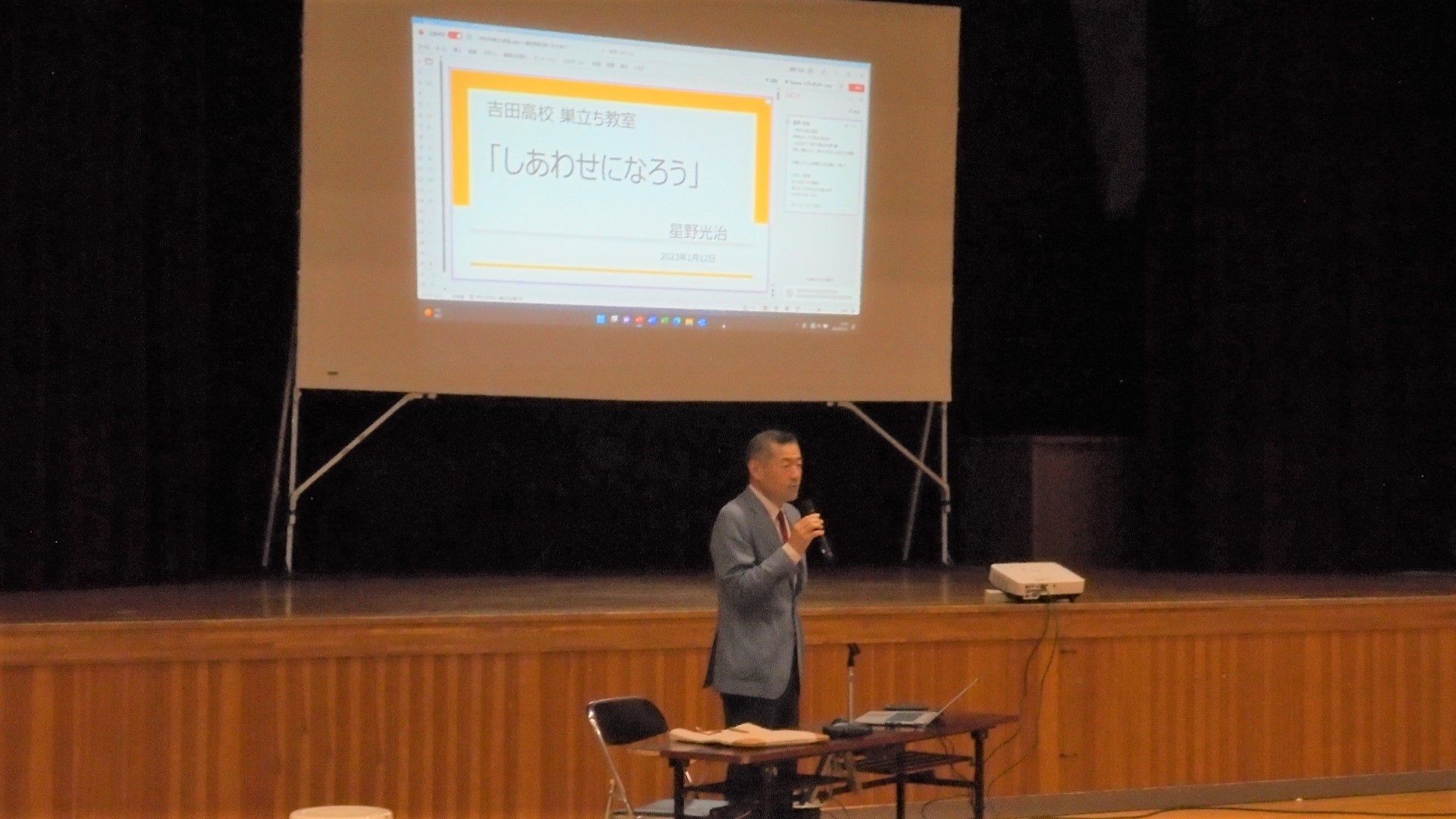 吉田高校サポート協議会会長の星野様が生徒に向けて講演しているところ。その1