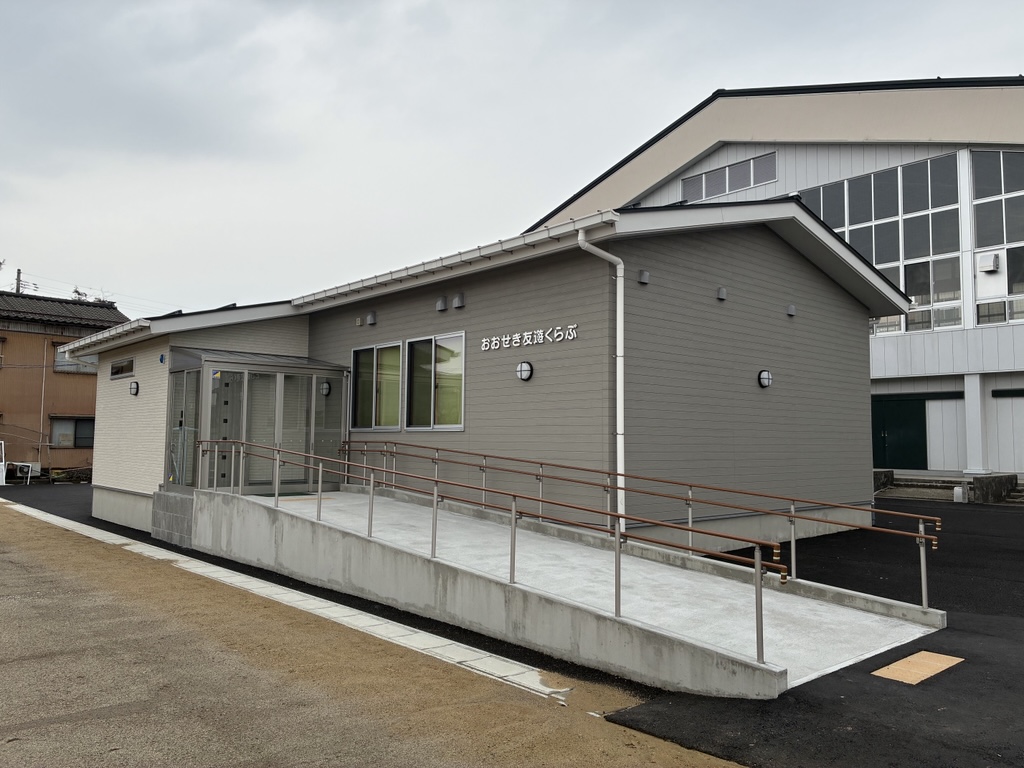 おおせき友遊くらぶ