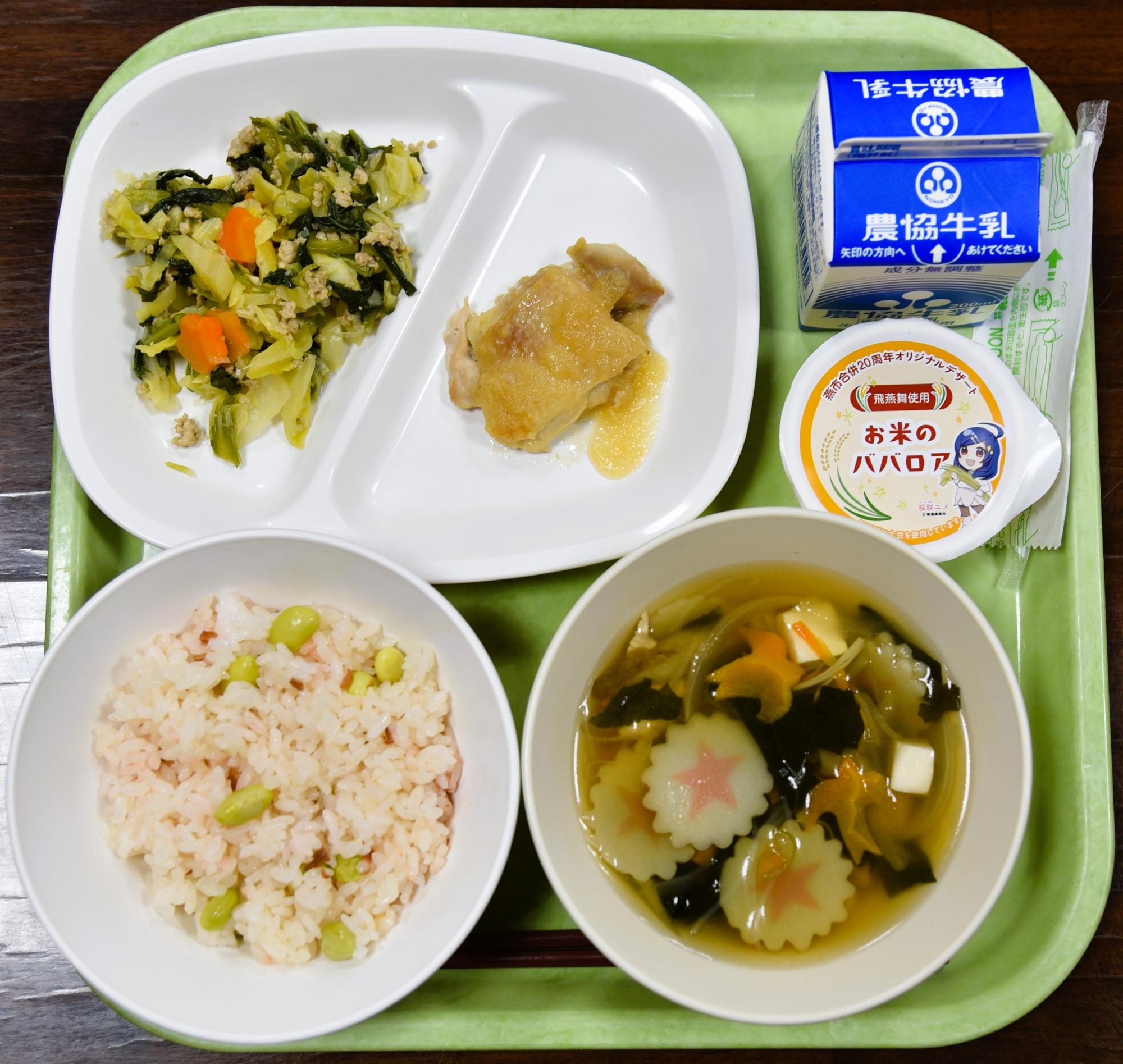 燕市合併20周年おめでとう献立